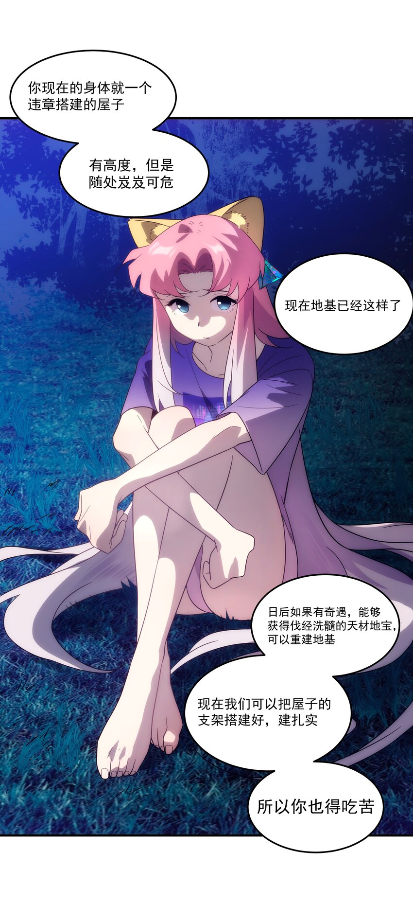 《传说都是真实的》039 不装了，摊牌了 第26页
