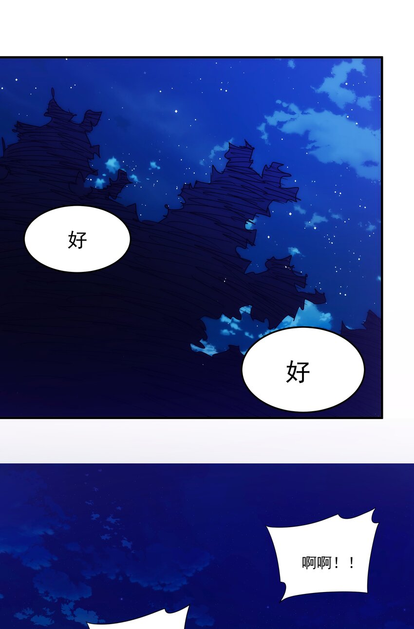 《传说都是真实的》039 不装了，摊牌了 第32页
