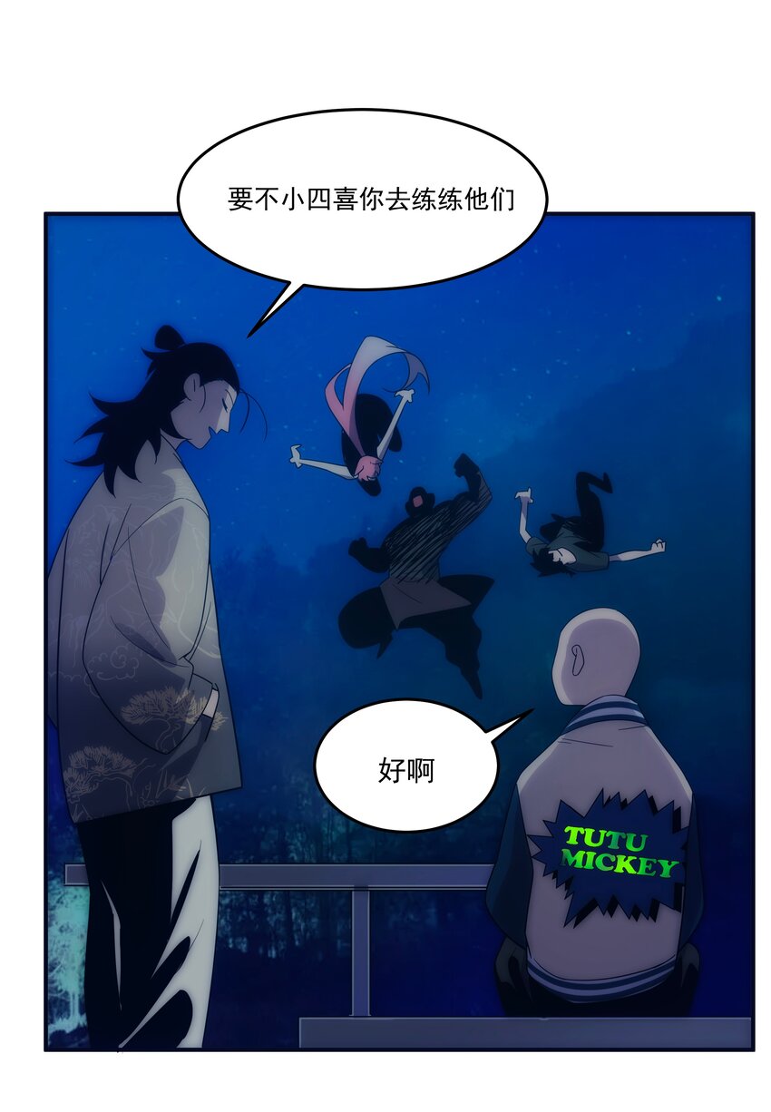 《传说都是真实的》039 不装了，摊牌了 第40页