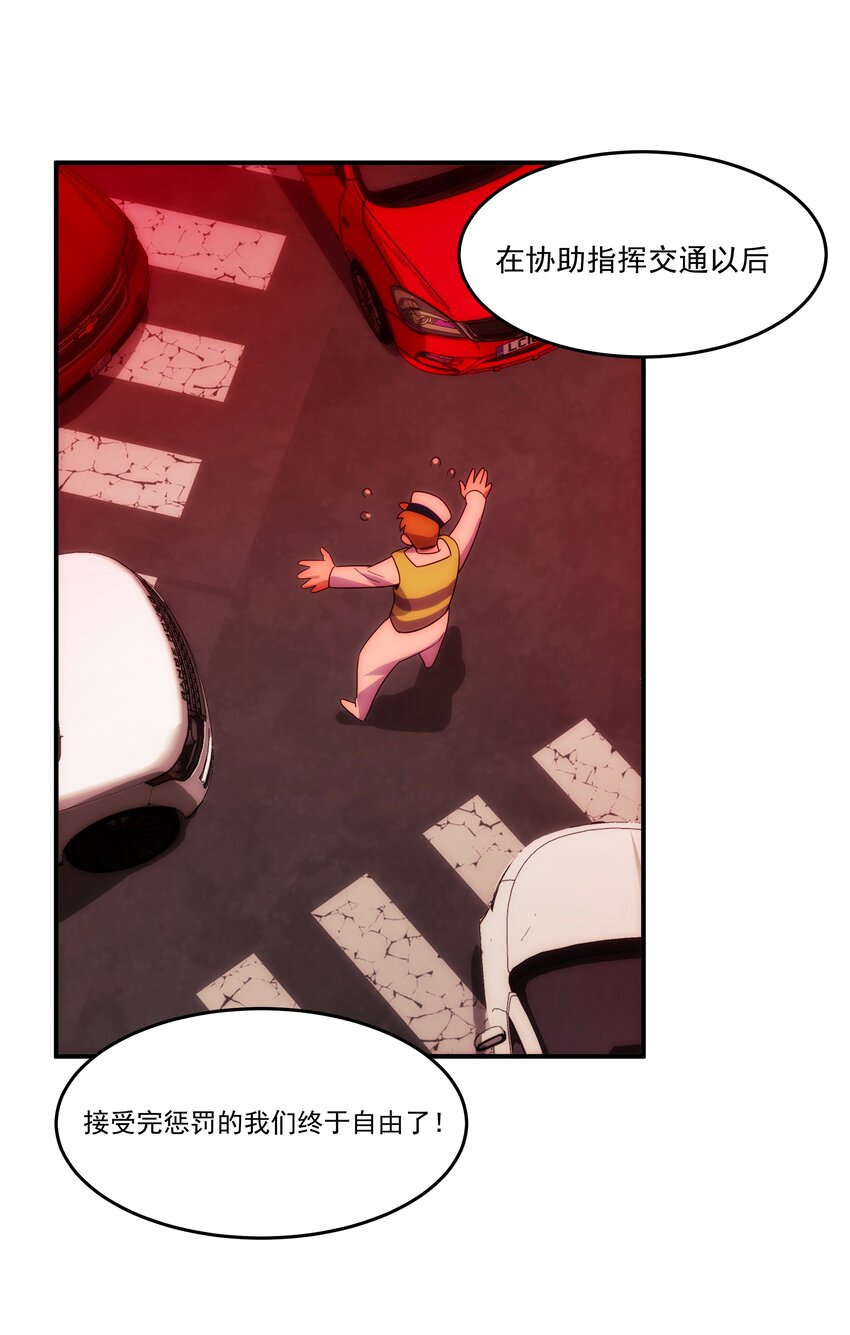 《传说都是真实的》039 不装了，摊牌了 第46页