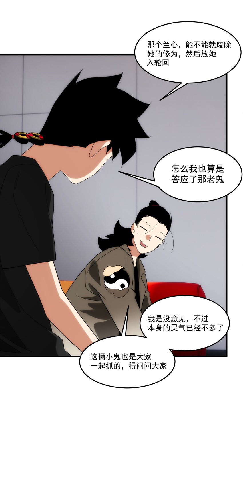《传说都是真实的》36 关乎承诺 第10页