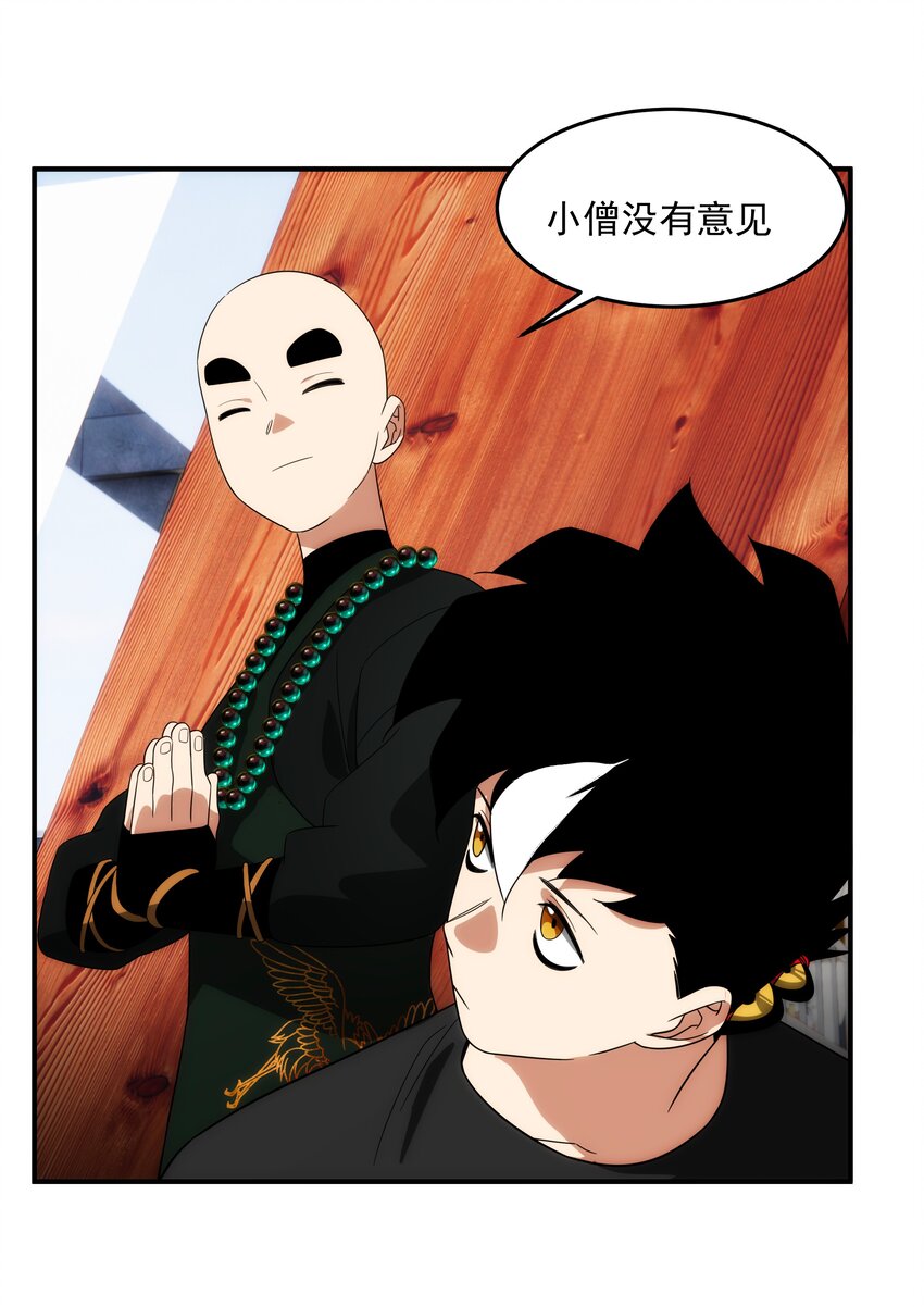 《传说都是真实的》36 关乎承诺 第11页
