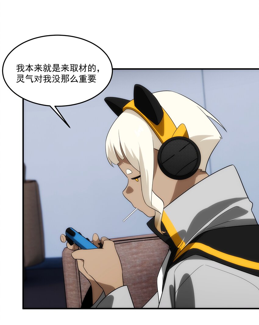 《传说都是真实的》36 关乎承诺 第12页