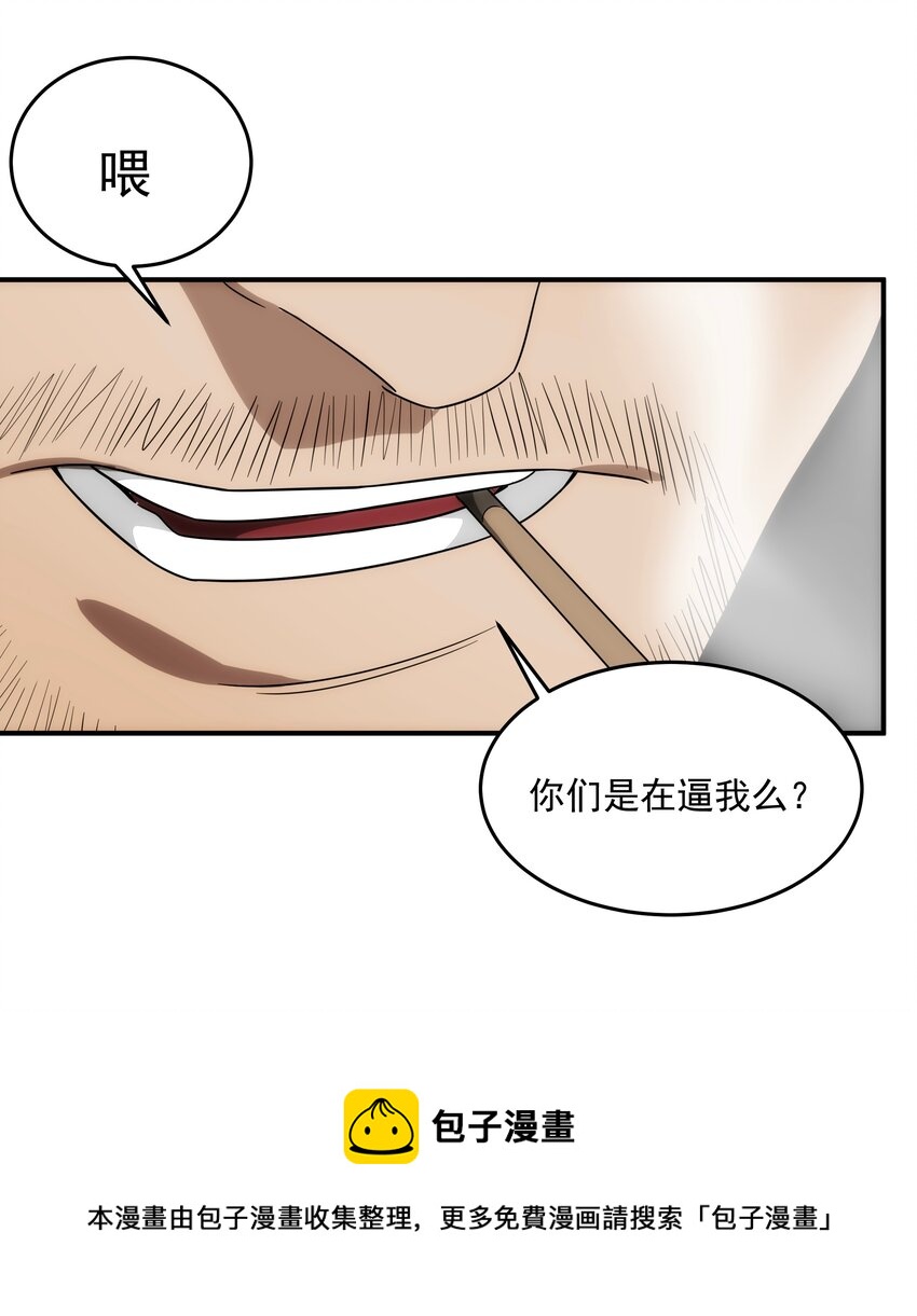 《传说都是真实的》36 关乎承诺 第13页