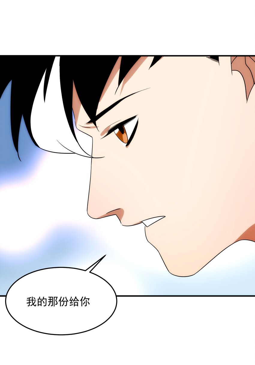 《传说都是真实的》36 关乎承诺 第15页