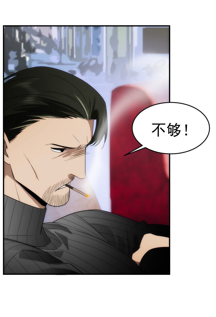 《传说都是真实的》36 关乎承诺 第16页