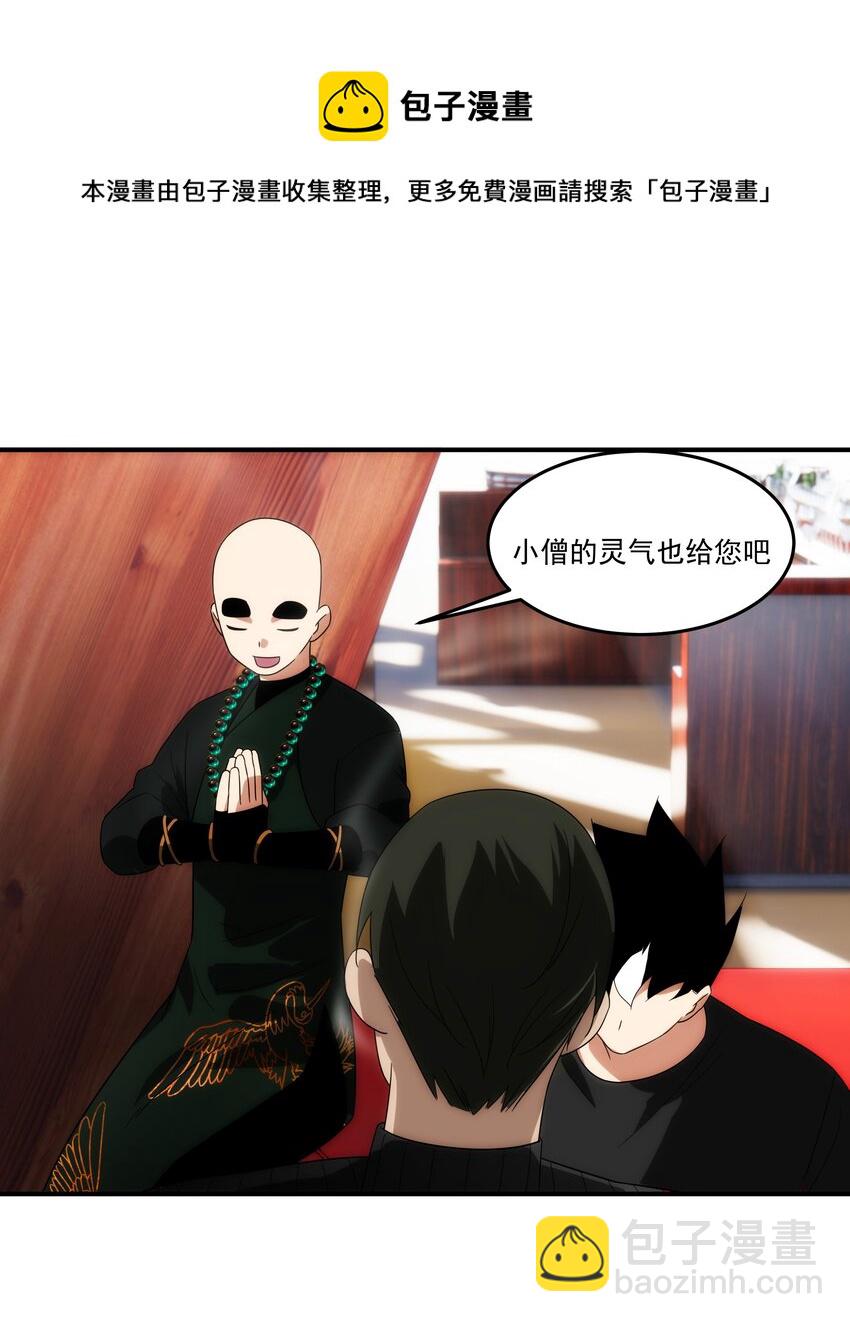 《传说都是真实的》36 关乎承诺 第17页
