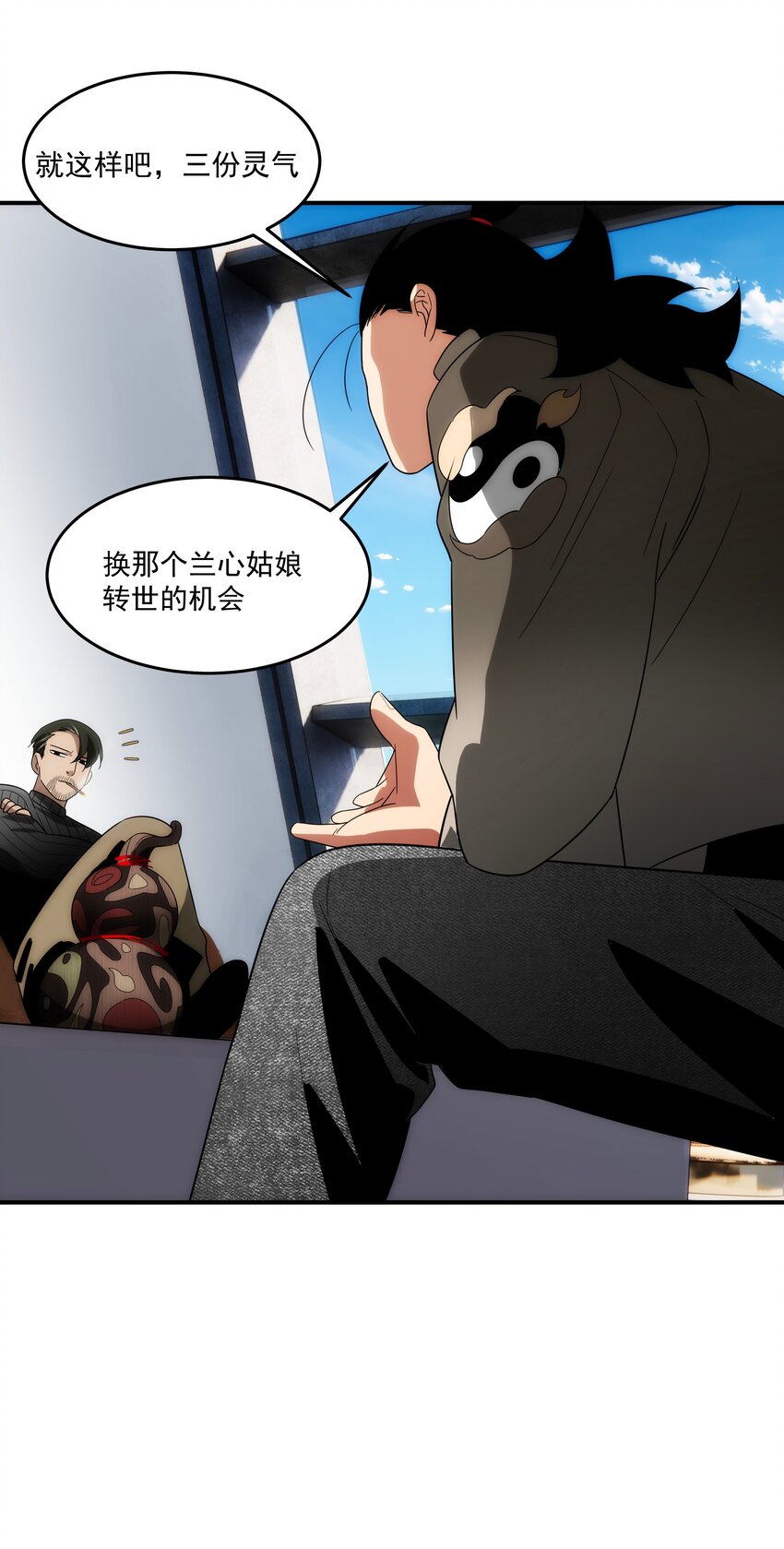 《传说都是真实的》36 关乎承诺 第19页