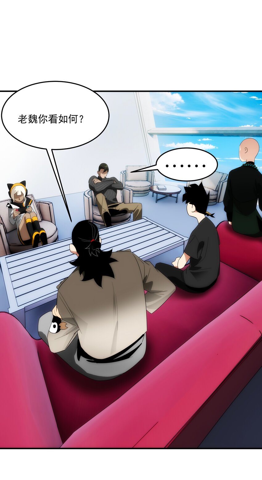 《传说都是真实的》36 关乎承诺 第20页