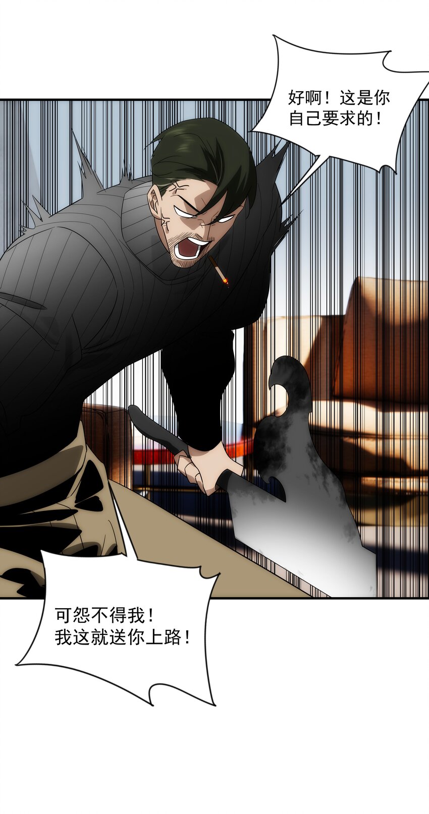 《传说都是真实的》36 关乎承诺 第27页