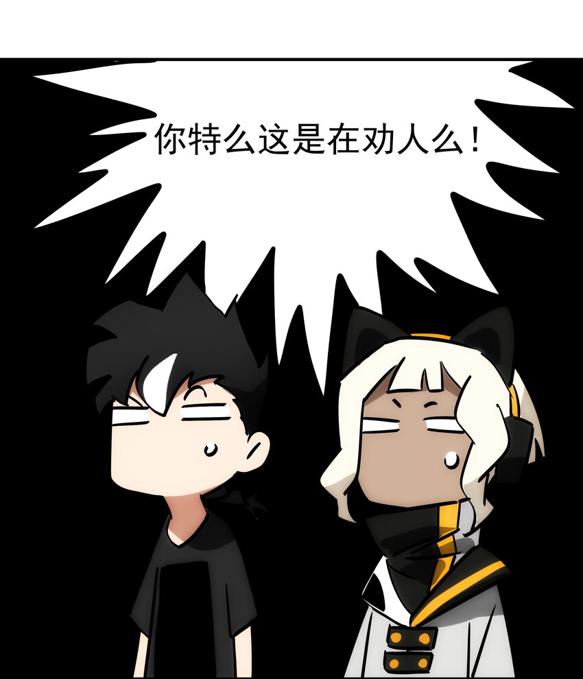 《传说都是真实的》36 关乎承诺 第30页