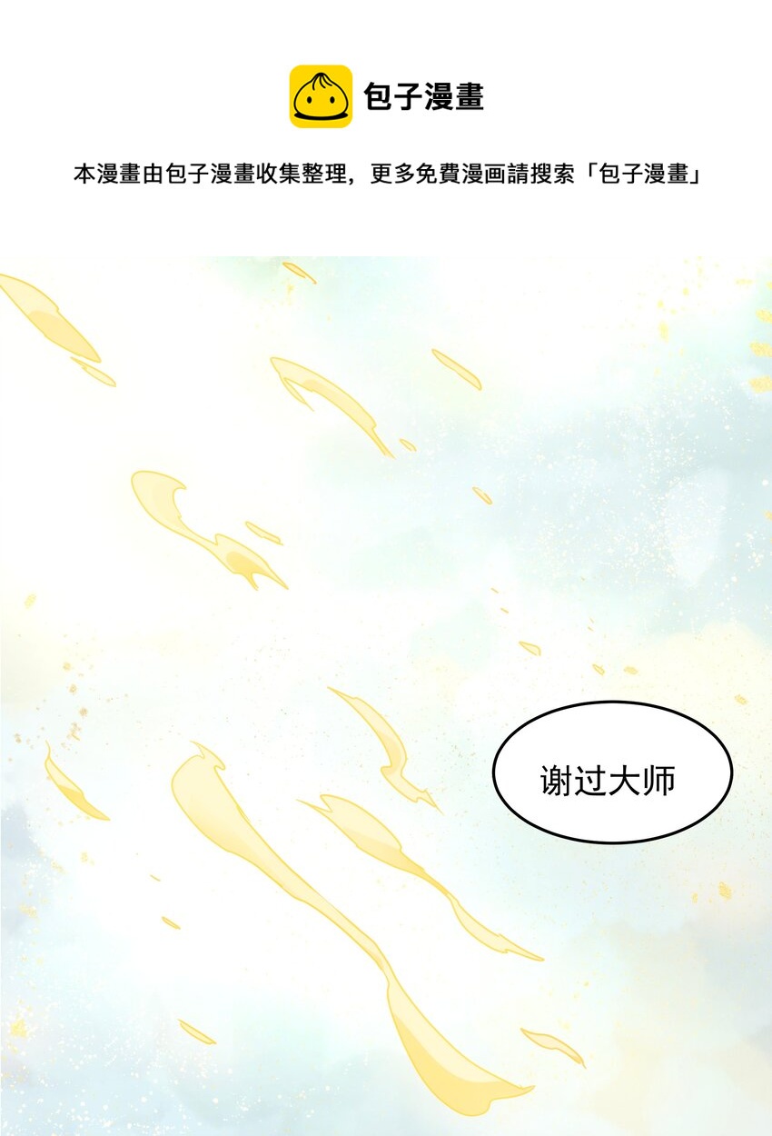 《传说都是真实的》36 关乎承诺 第37页