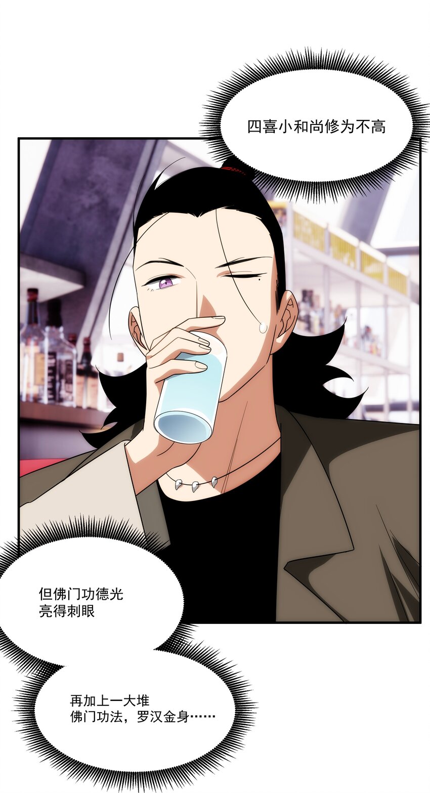 《传说都是真实的》36 关乎承诺 第39页