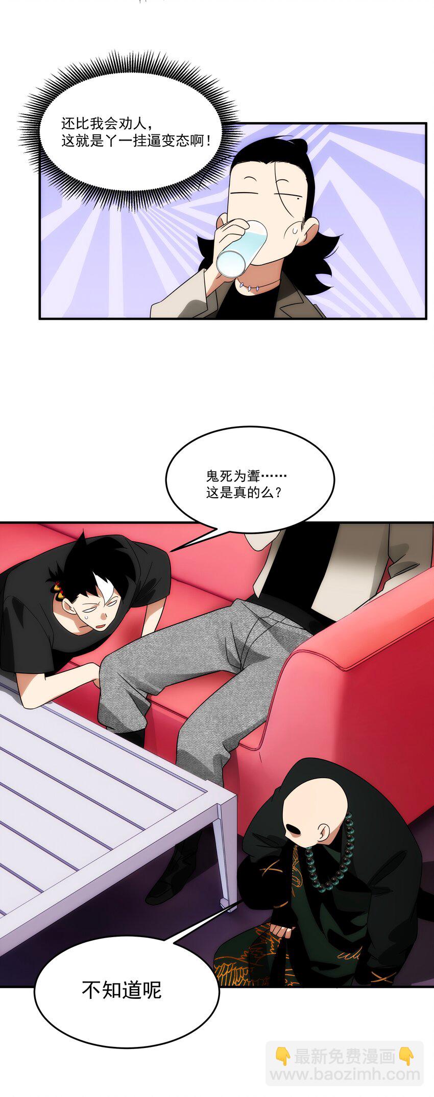 《传说都是真实的》36 关乎承诺 第40页