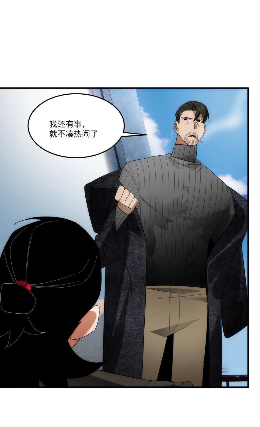 《传说都是真实的》36 关乎承诺 第44页