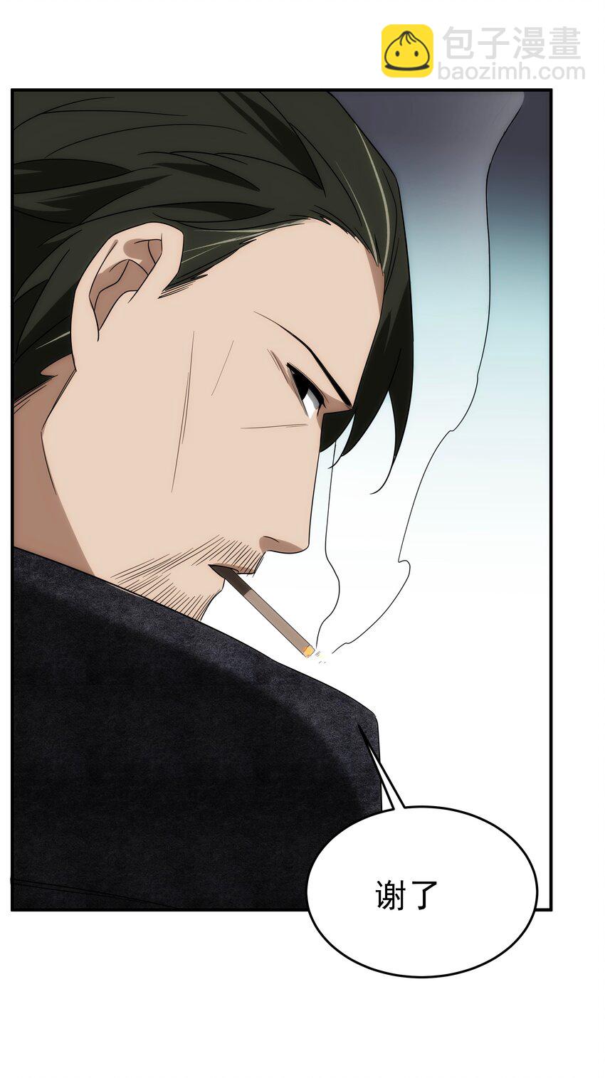 《传说都是真实的》36 关乎承诺 第48页
