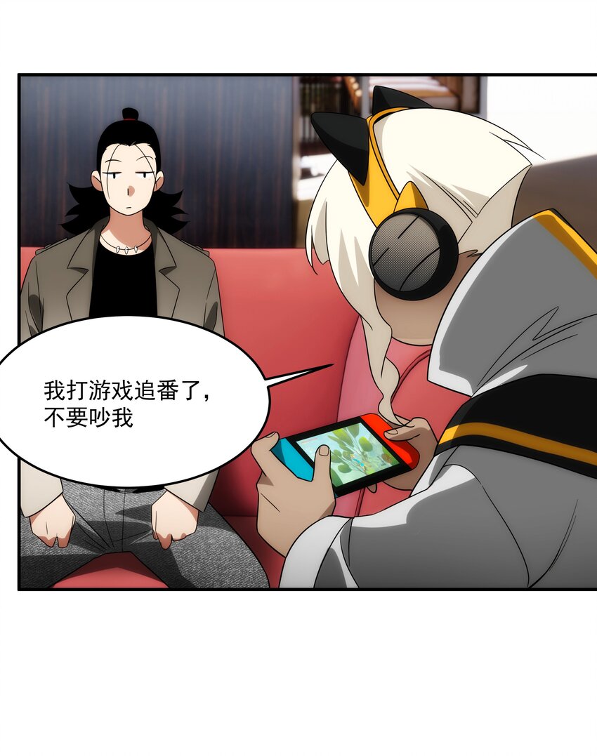 《传说都是真实的》36 关乎承诺 第50页