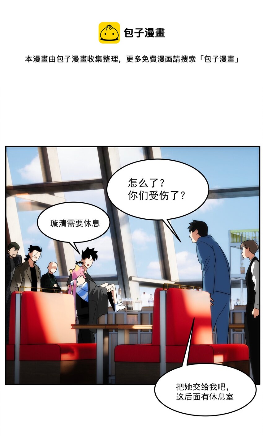 《传说都是真实的》36 关乎承诺 第5页