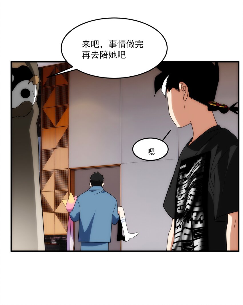 《传说都是真实的》36 关乎承诺 第7页