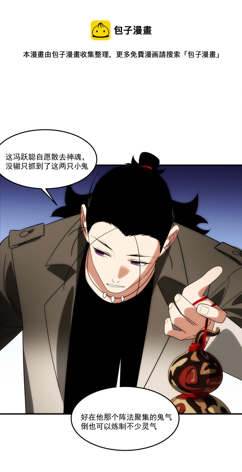《传说都是真实的》36 关乎承诺 第9页