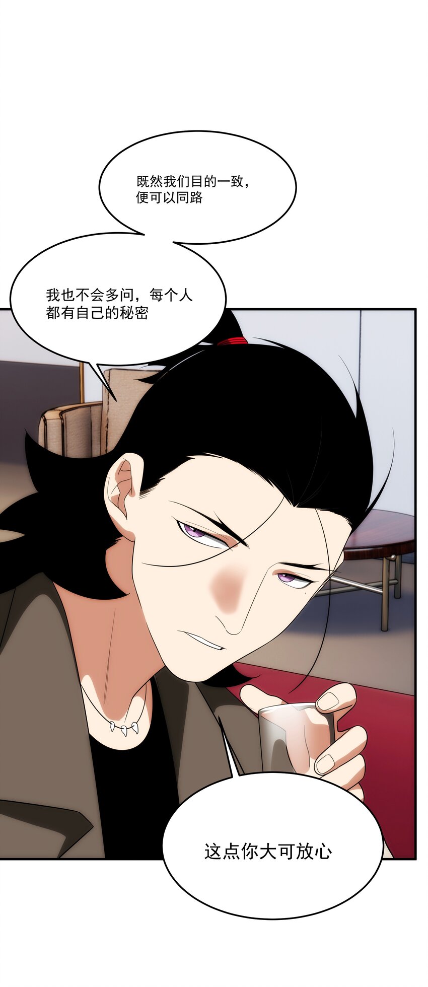 《传说都是真实的》037 惊喜 第10页