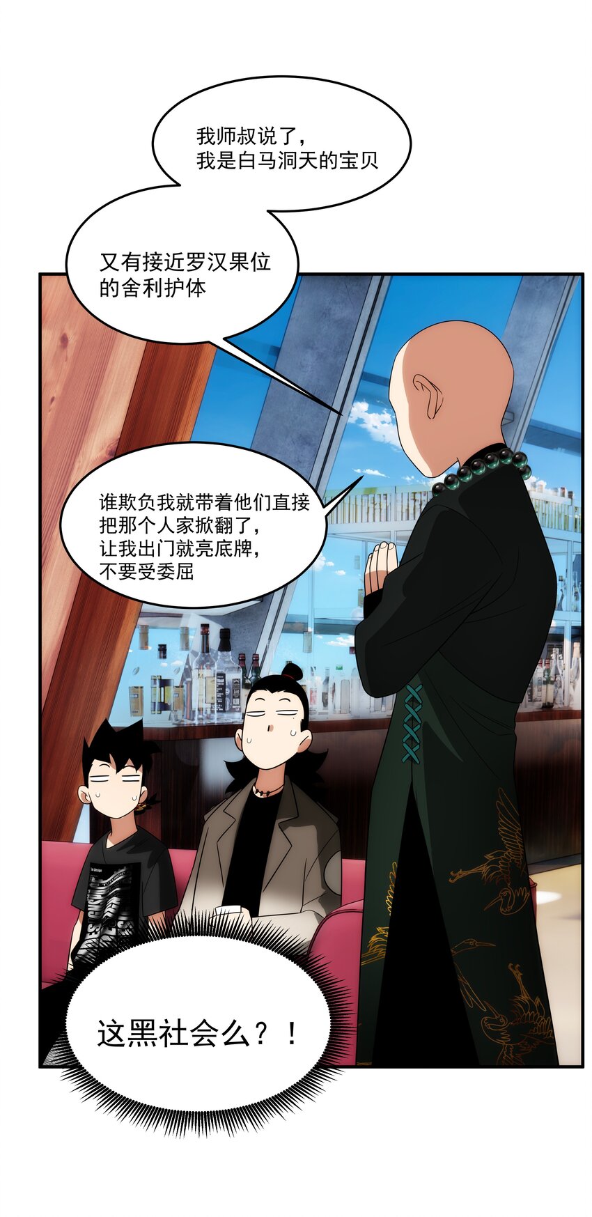 《传说都是真实的》037 惊喜 第14页