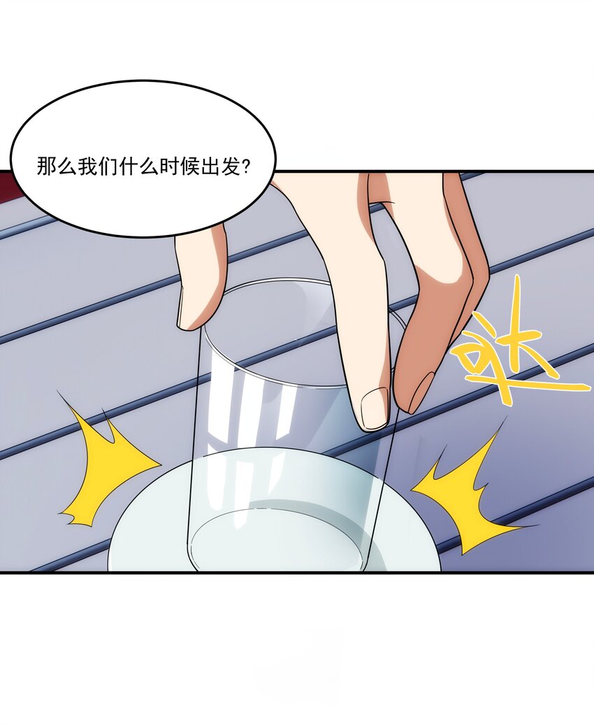《传说都是真实的》037 惊喜 第15页