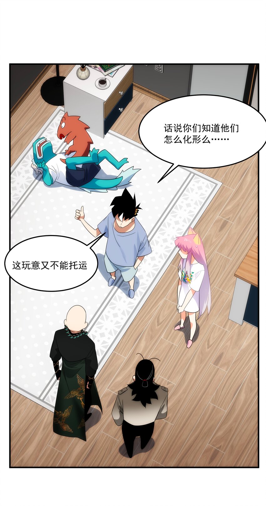 《传说都是真实的》037 惊喜 第38页
