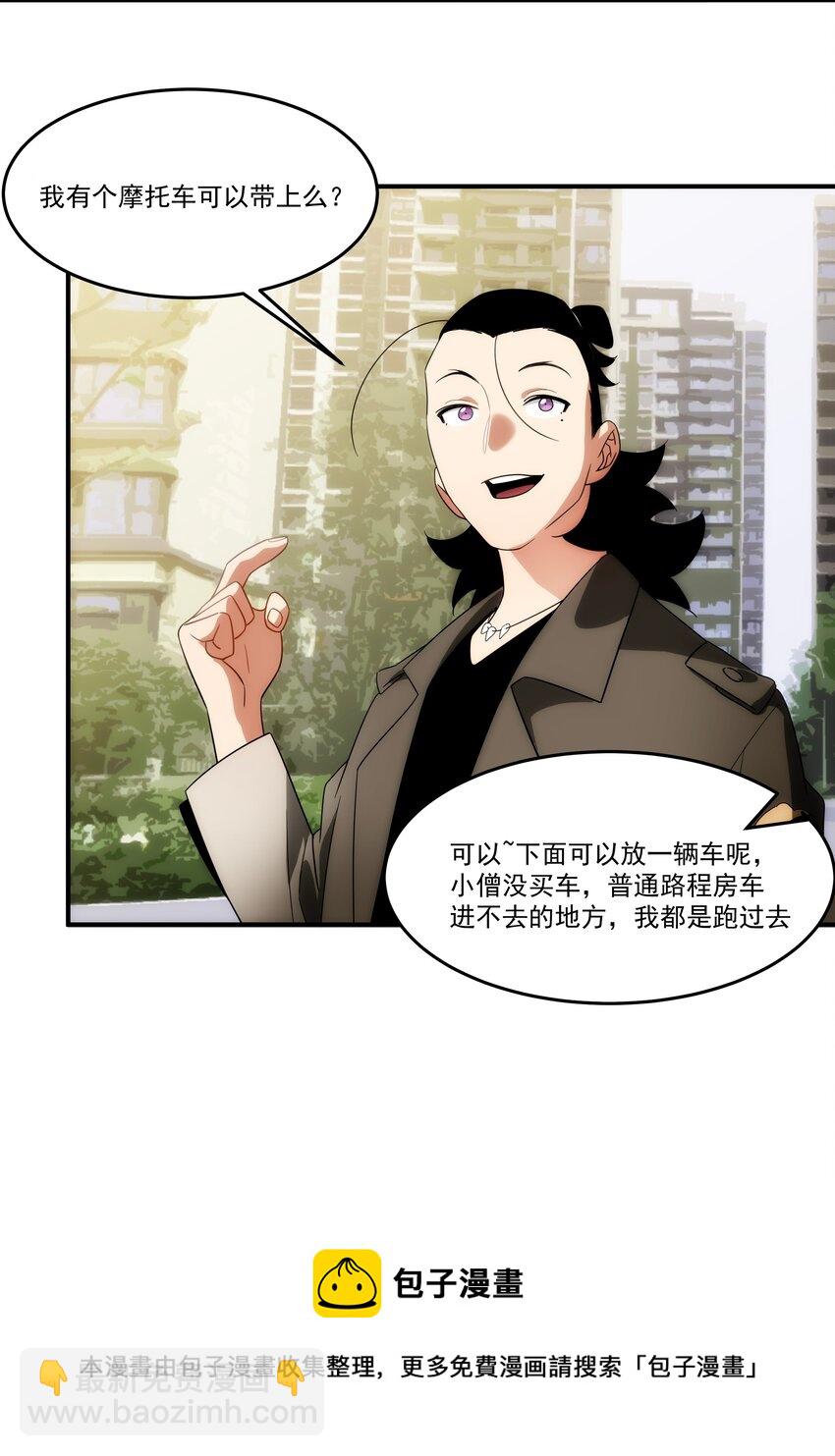 《传说都是真实的》037 惊喜 第45页