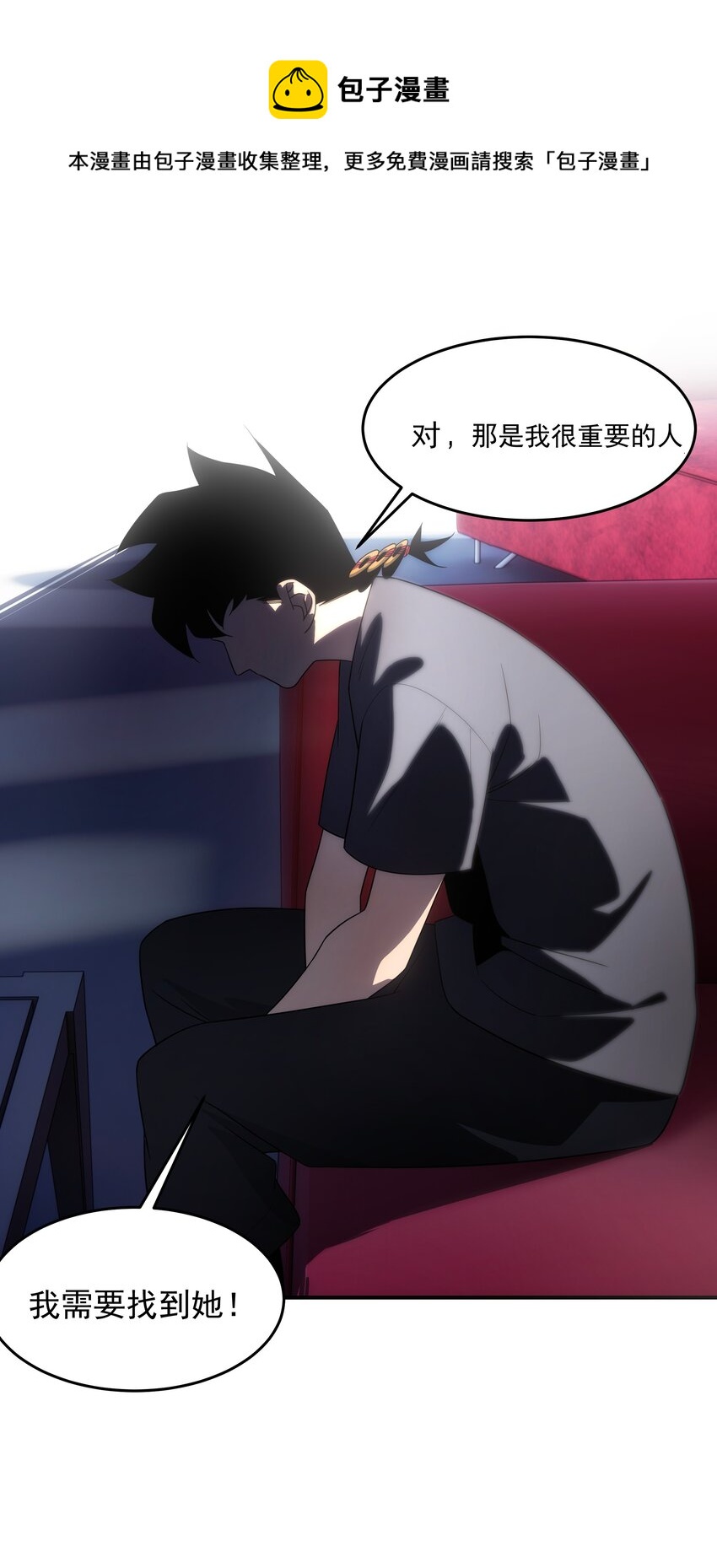 《传说都是真实的》037 惊喜 第9页