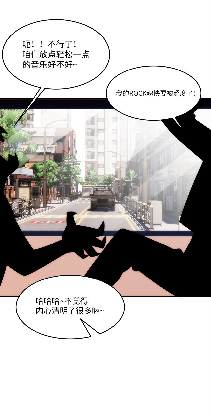 《传说都是真实的》038 锻炼一下 第10页