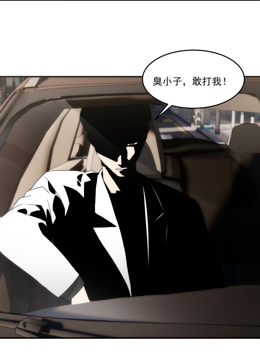 《传说都是真实的》038 锻炼一下 第12页