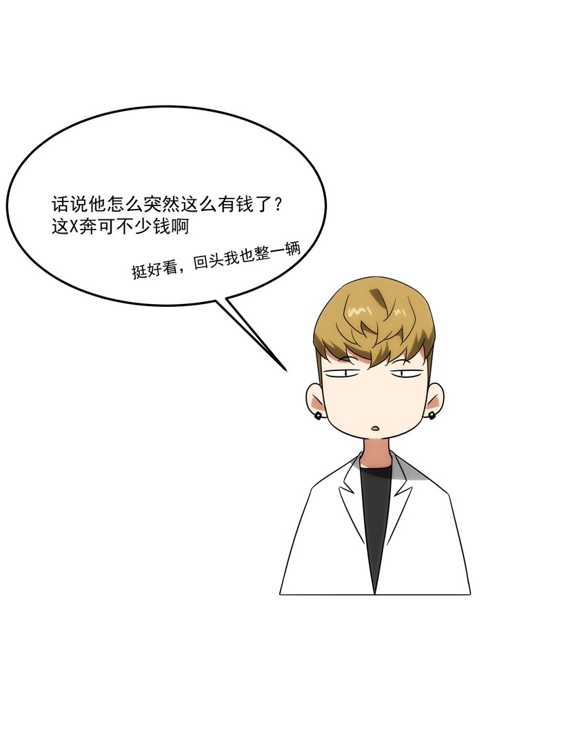 《传说都是真实的》038 锻炼一下 第14页