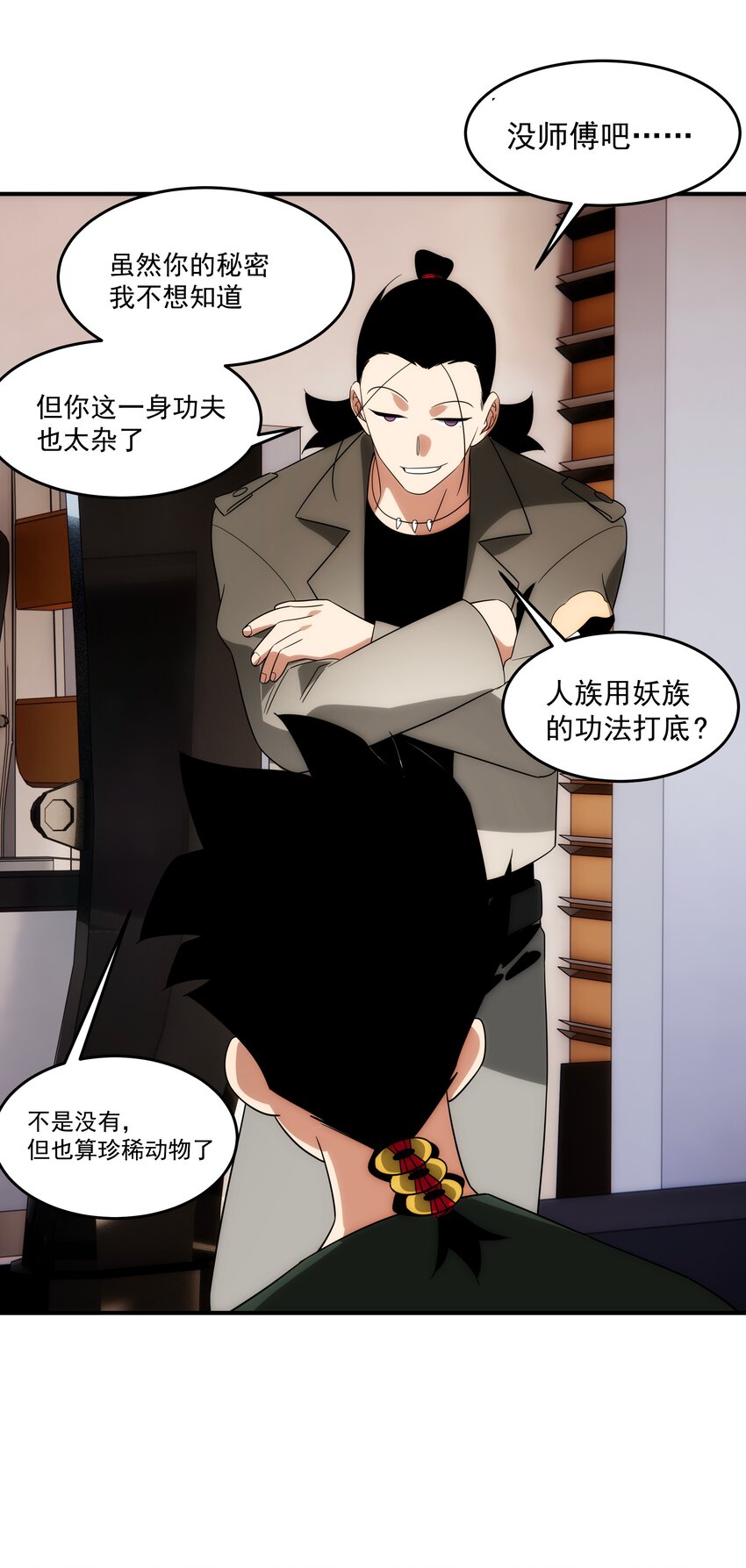 《传说都是真实的》038 锻炼一下 第18页