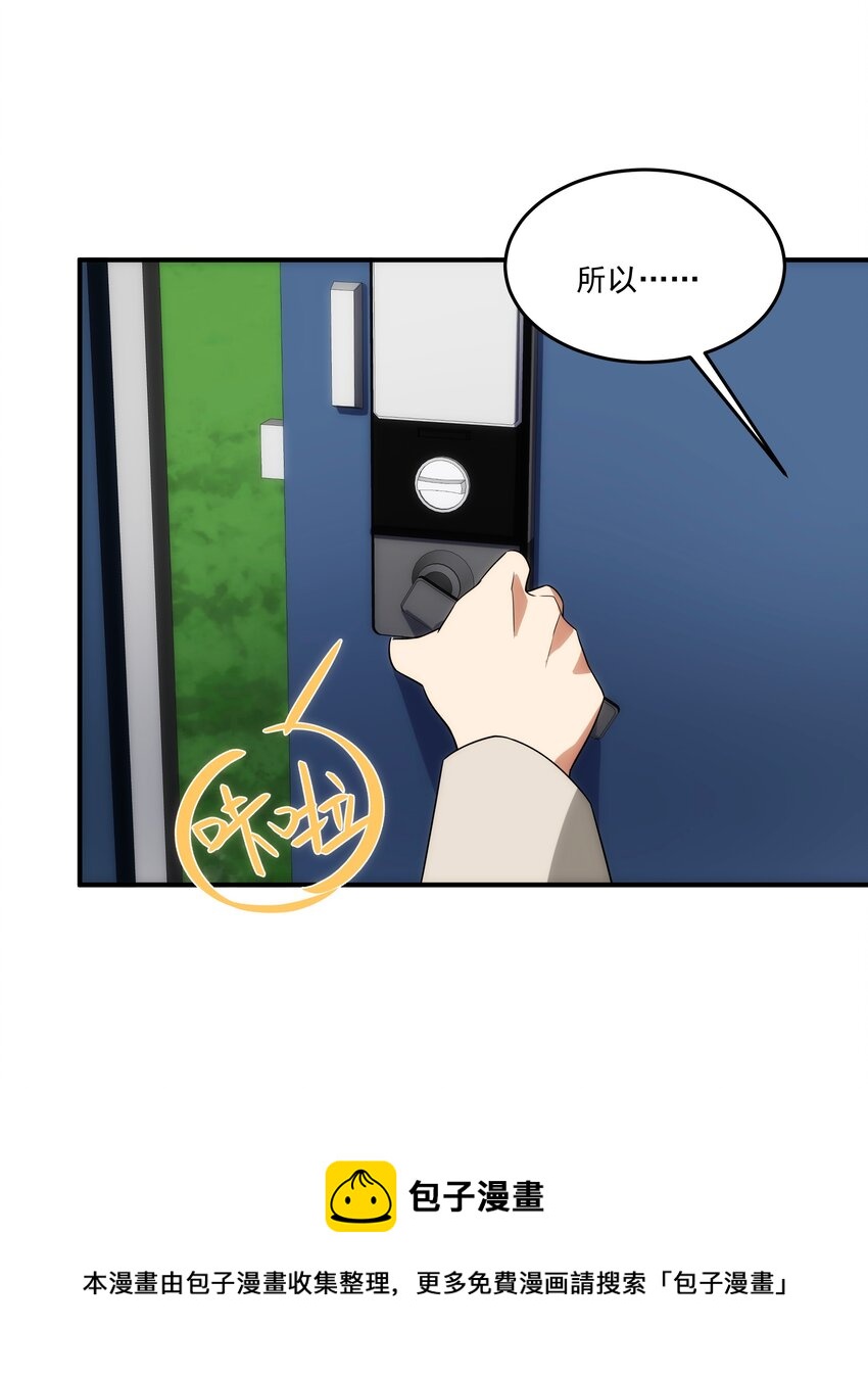 《传说都是真实的》038 锻炼一下 第21页