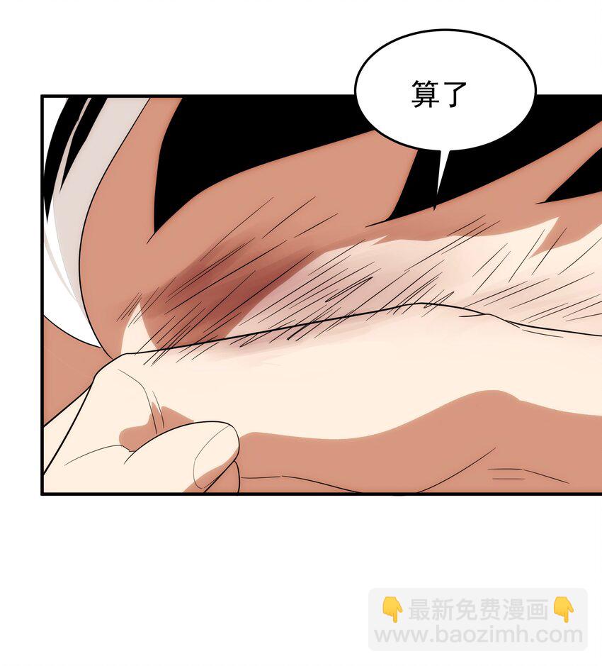 《传说都是真实的》038 锻炼一下 第27页