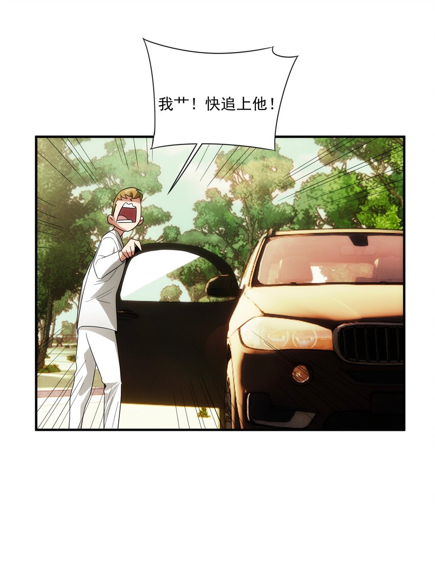 《传说都是真实的》038 锻炼一下 第34页