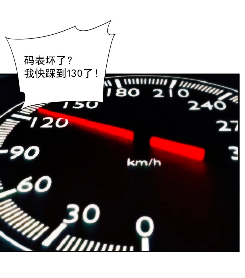 《传说都是真实的》038 锻炼一下 第38页