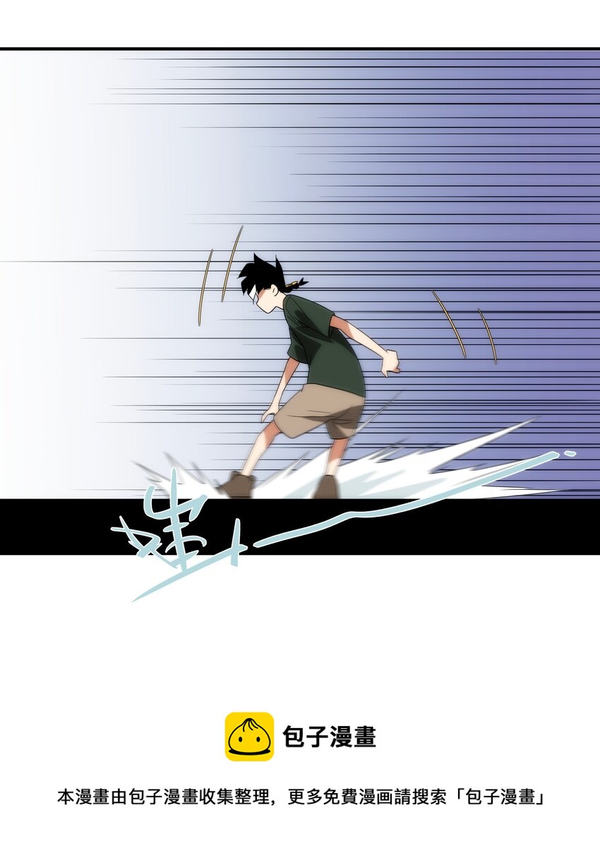 《传说都是真实的》038 锻炼一下 第41页