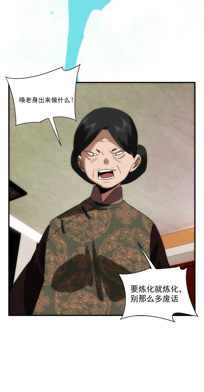 《传说都是真实的》038 锻炼一下 第50页