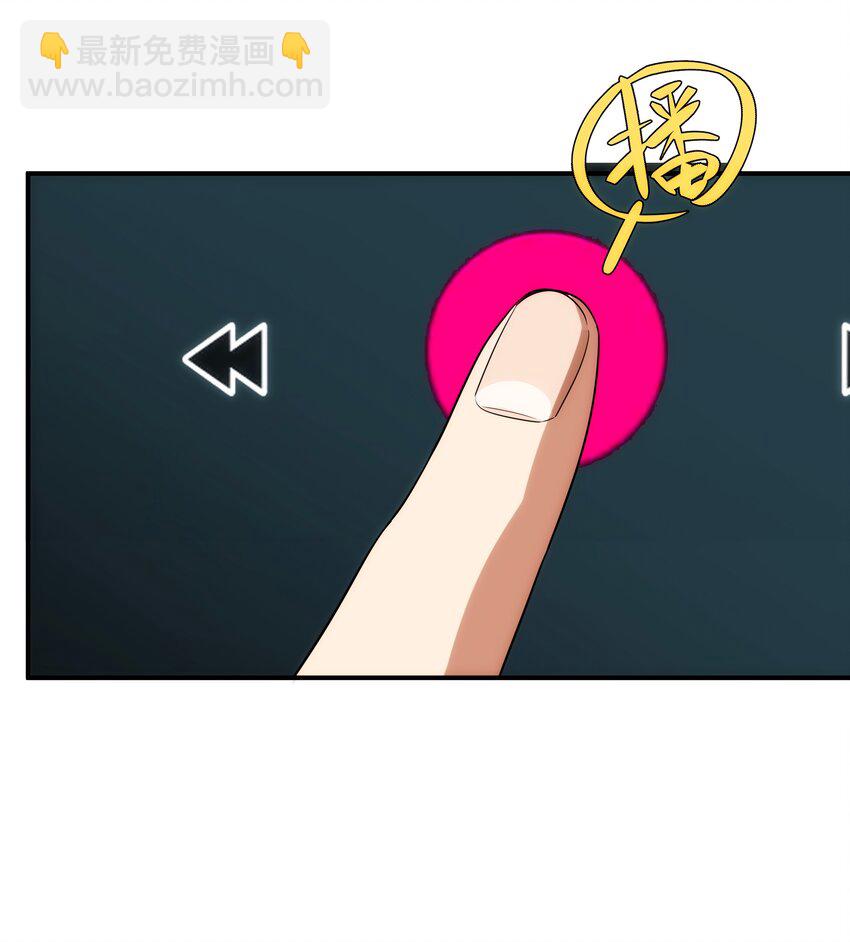《传说都是真实的》038 锻炼一下 第7页
