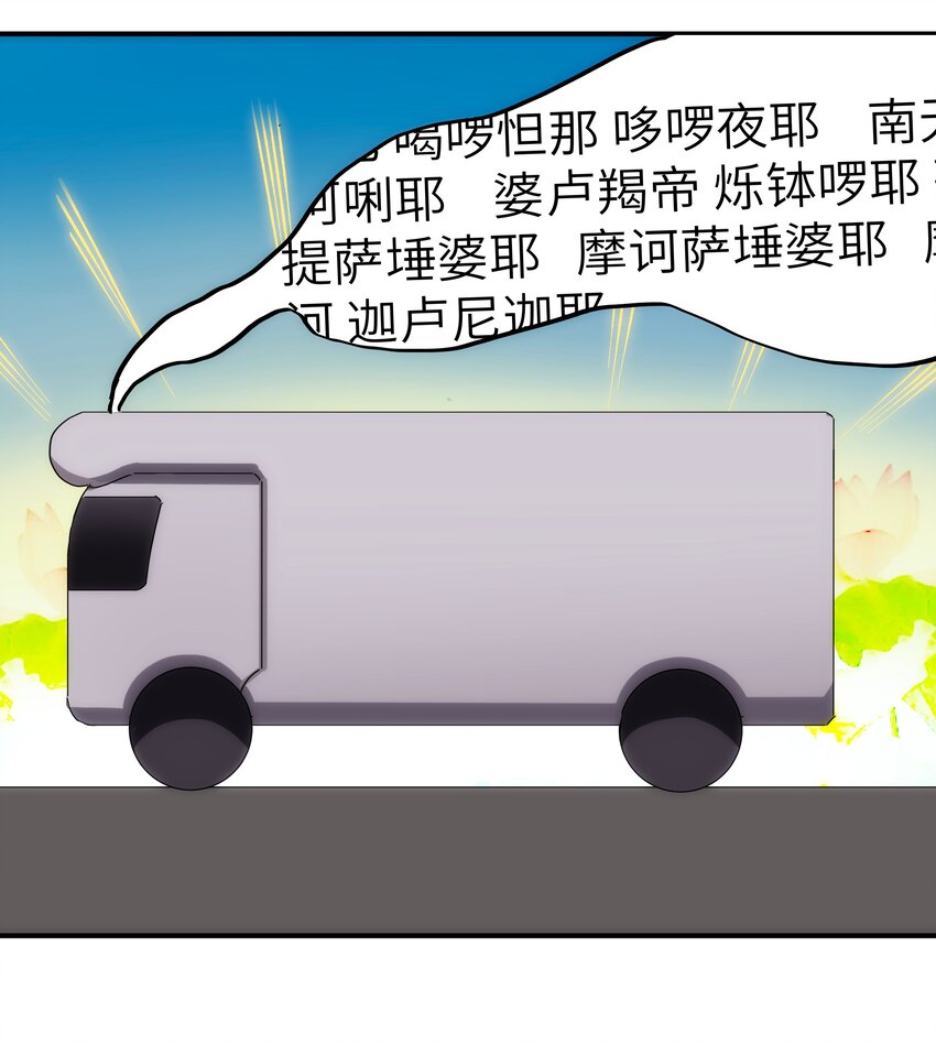 《传说都是真实的》038 锻炼一下 第8页