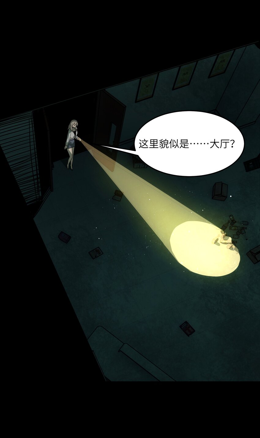 《传说都是真实的》42 意外之外 第10页