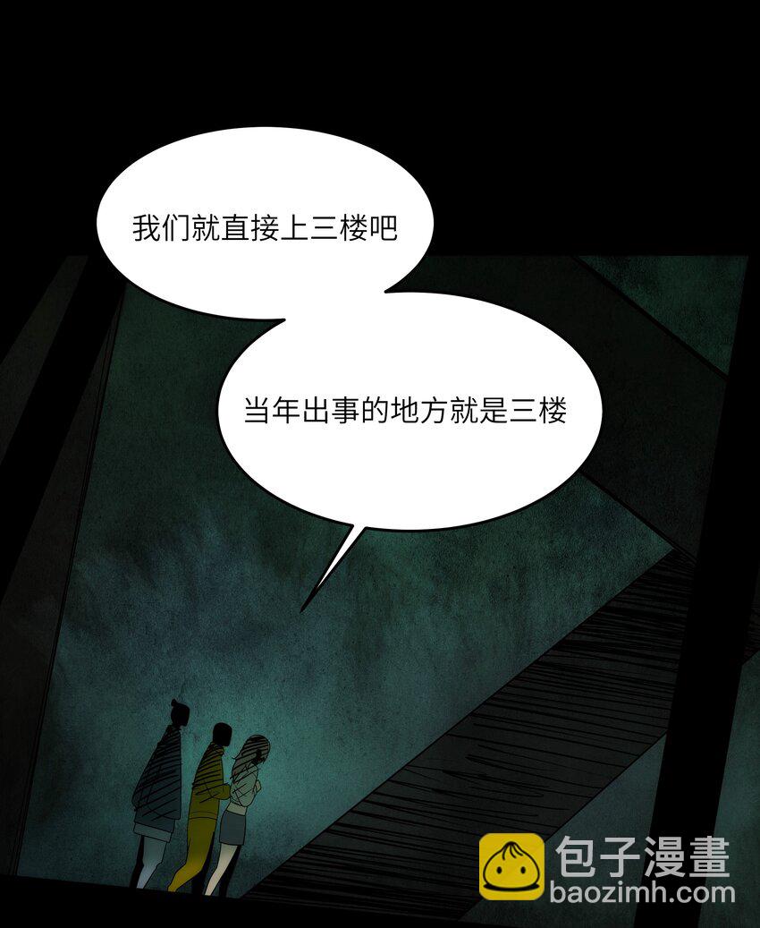 《传说都是真实的》42 意外之外 第15页