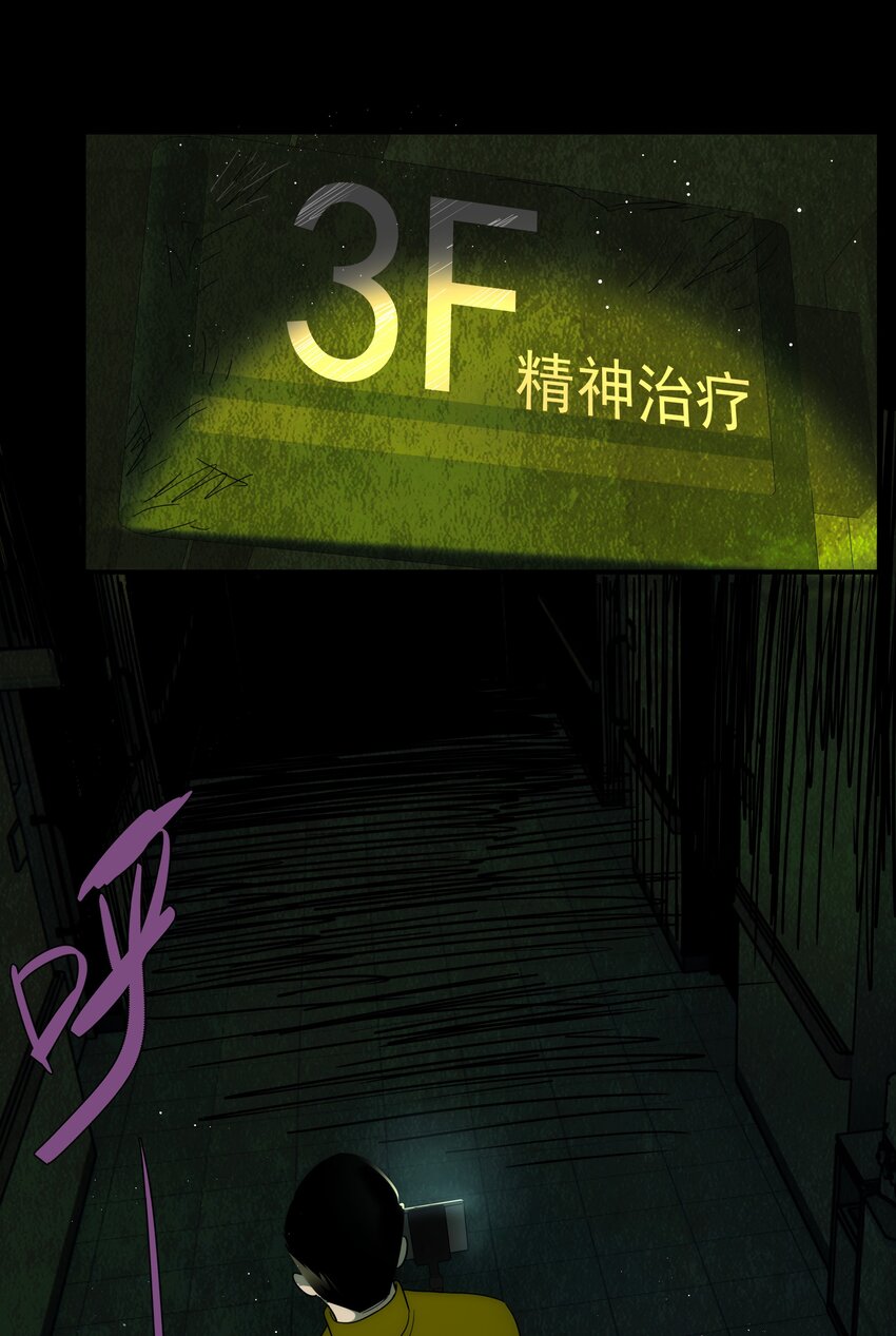 《传说都是真实的》42 意外之外 第19页