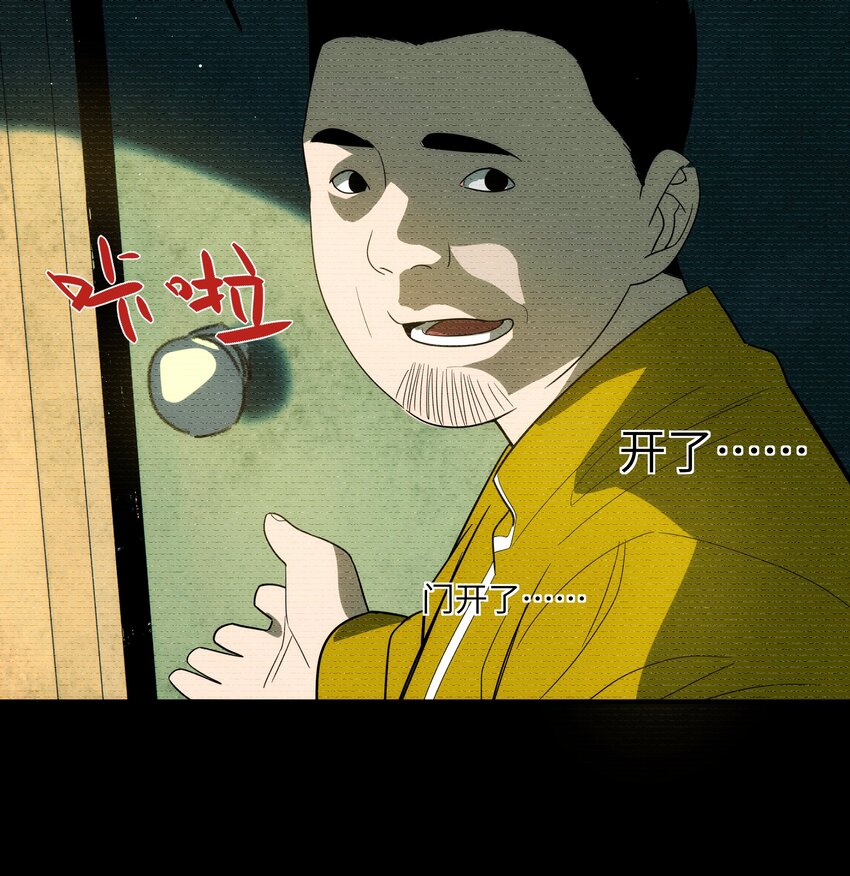 《传说都是真实的》42 意外之外 第22页