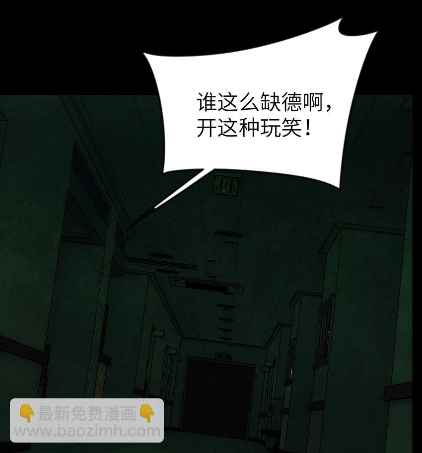《传说都是真实的》42 意外之外 第34页