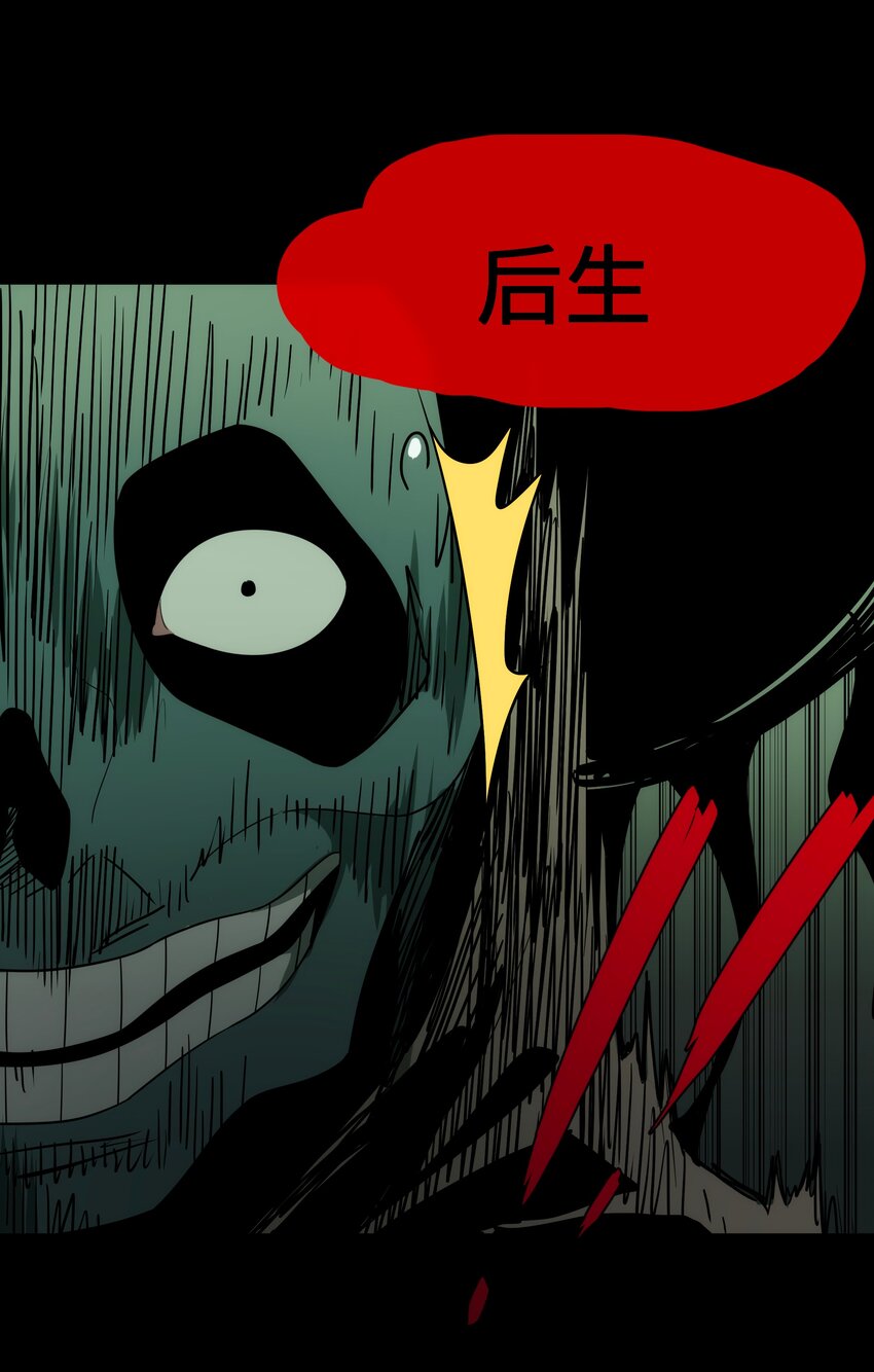 《传说都是真实的》42 意外之外 第37页