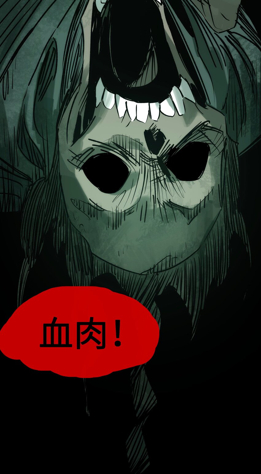 《传说都是真实的》42 意外之外 第39页
