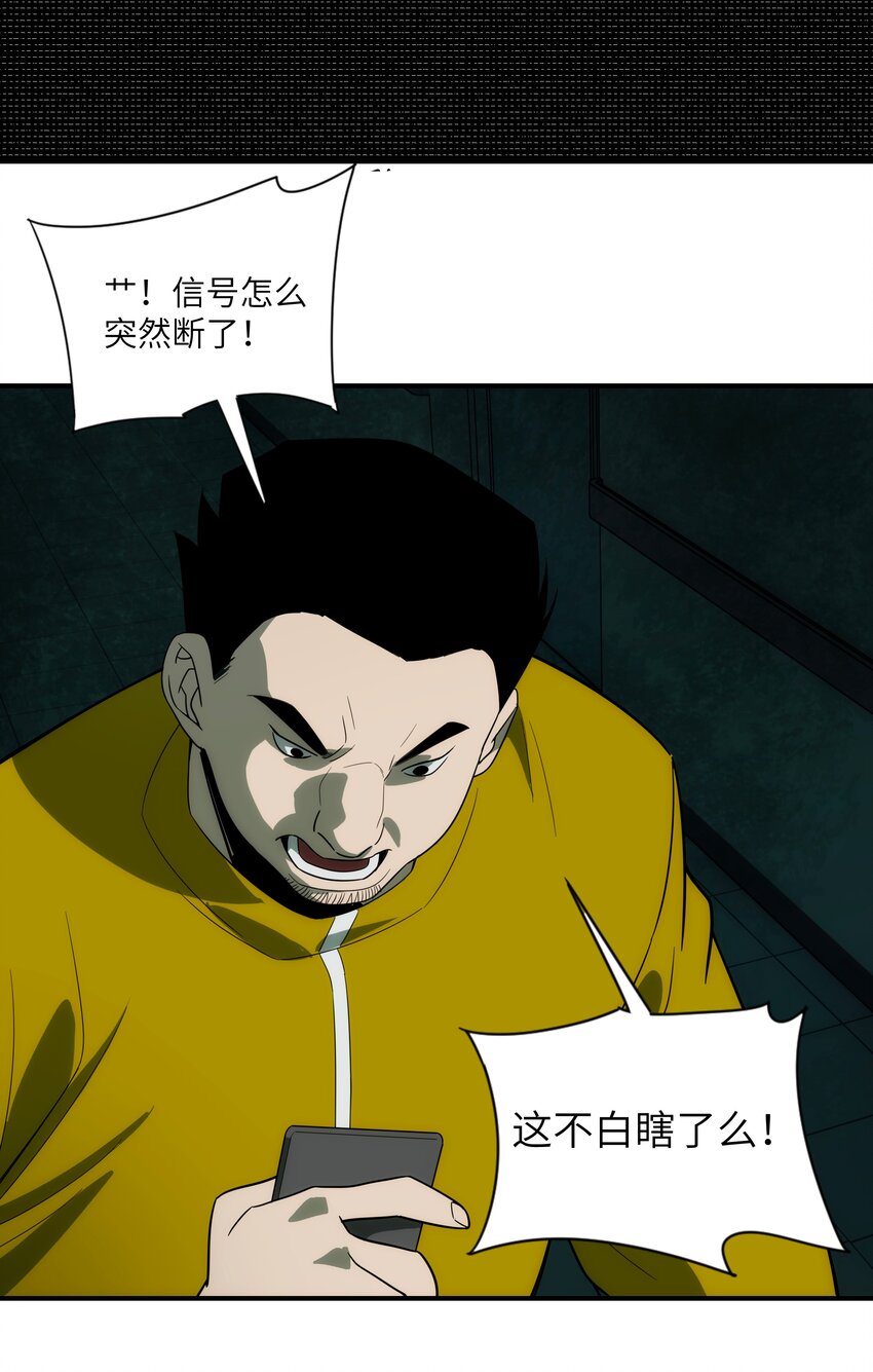 《传说都是真实的》42 意外之外 第46页